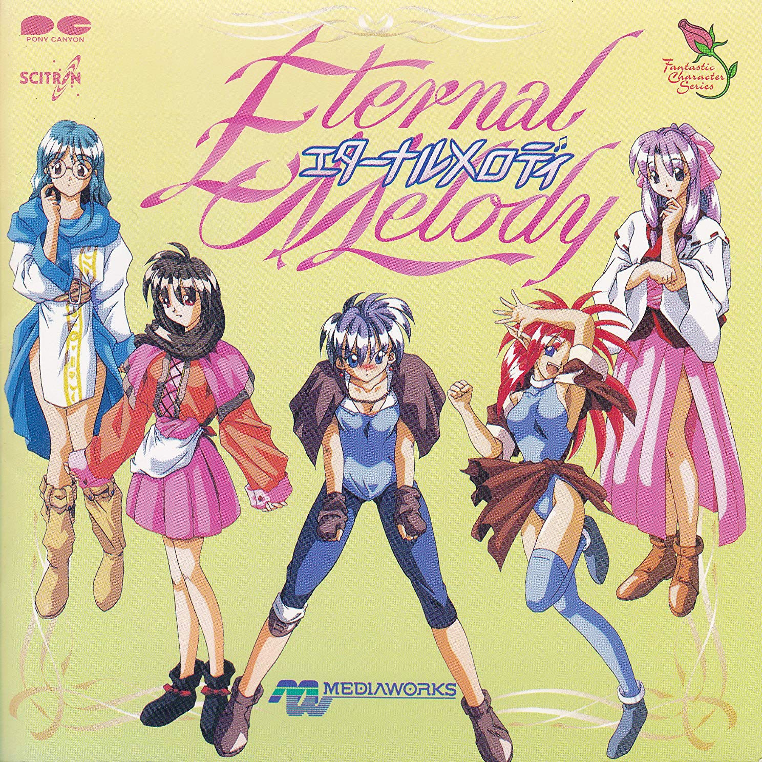 【新品未開封】YOSHKI presents Eternal Melody Eternal Melody (1996) MP3 - Download Soundtracks for FREE!
